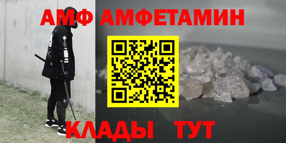 Борисоглебск  АМФЕТАМИН VHQ  Вход с VPN 