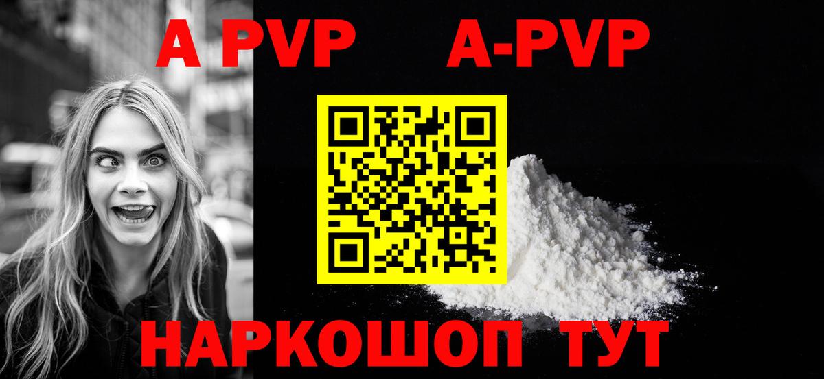 Alpha-PVP Соль Борисоглебск