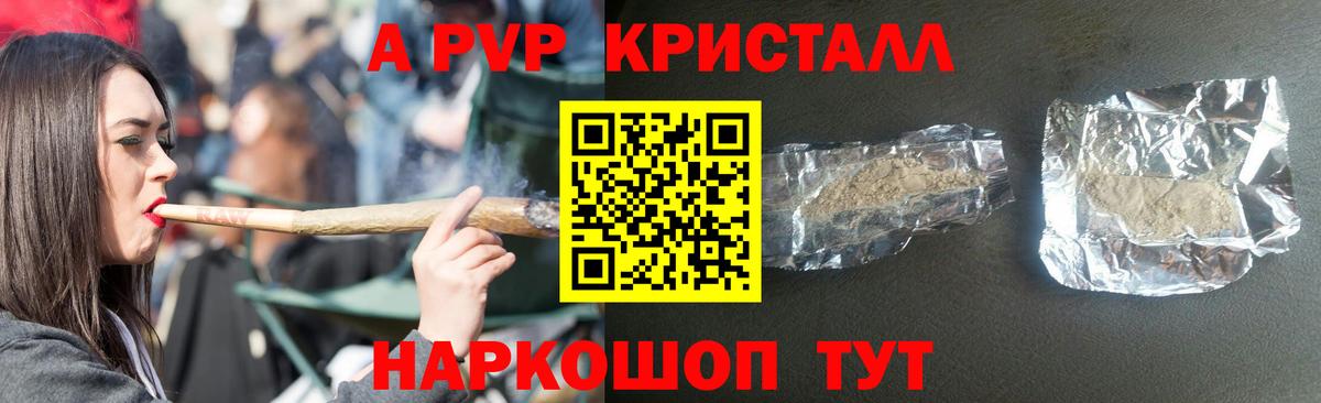 Борисоглебск  APVP СК КРИС  А ПВП  Alpha PVP СК  даркнет сайт  Вход с VPN 
