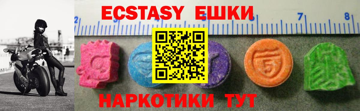 ЭКСТАЗИ таблы  Вход с VPN  ЭКСТАЗИ  Ecstasy 280мг  Борисоглебск 