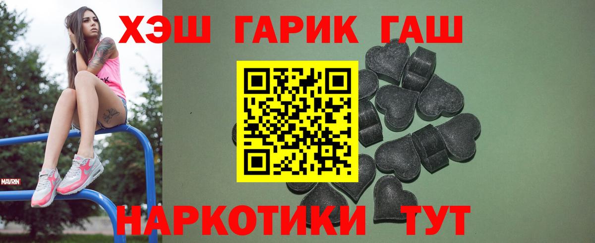 Борисоглебск  ГАШИШ Premium  Вход с VPN 