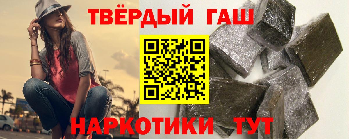 ГАШИШ ice o lator Борисоглебск