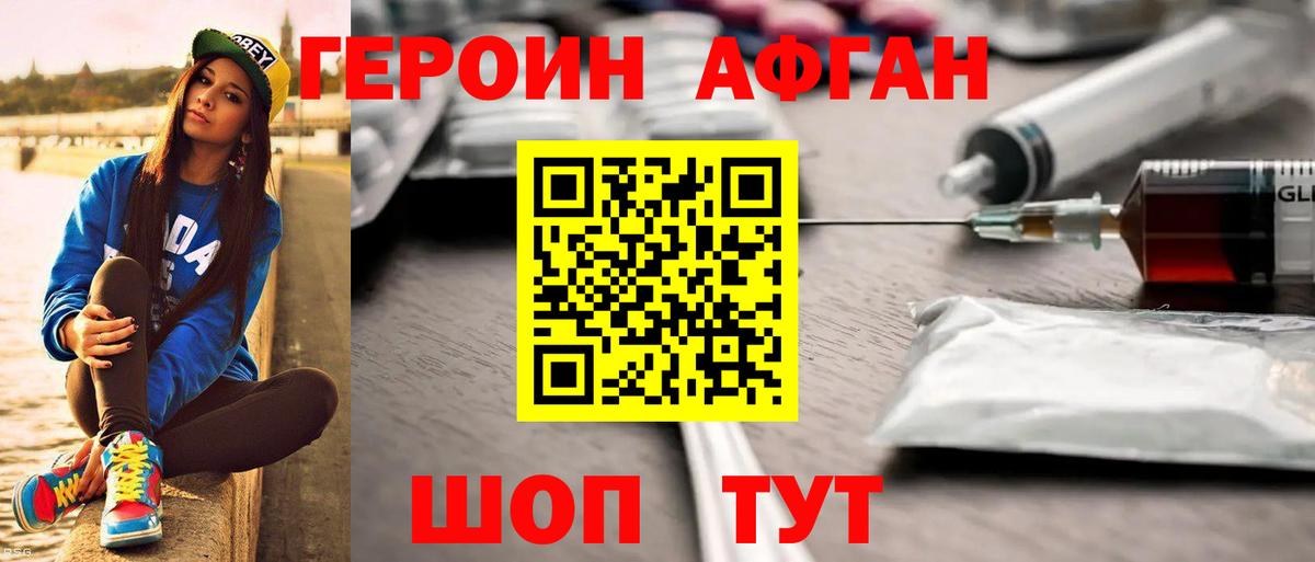 Борисоглебск  ГЕРОИН Heroin  Вход с VPN 