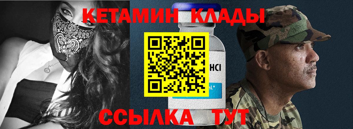 Борисоглебск  КЕТАМИН ketamine  Вход с VPN 