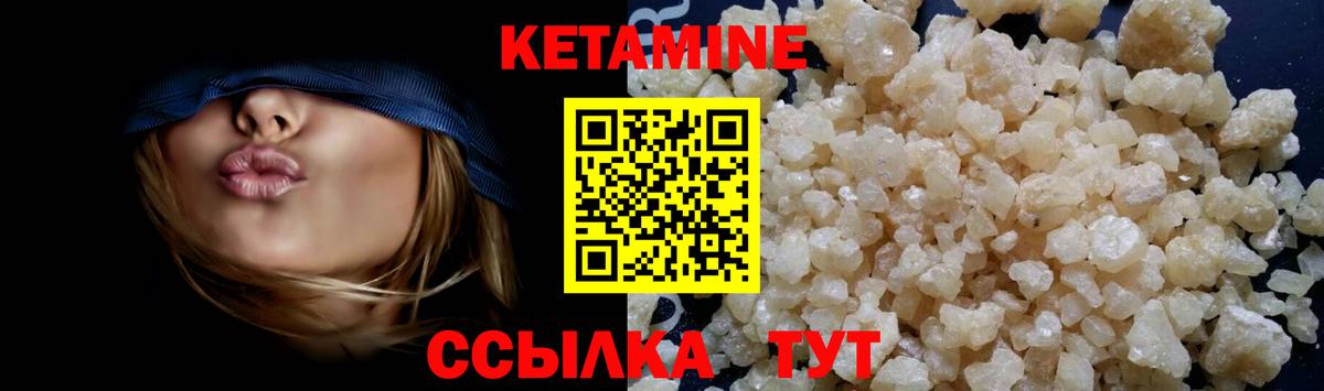 Кетамин ketamine Борисоглебск