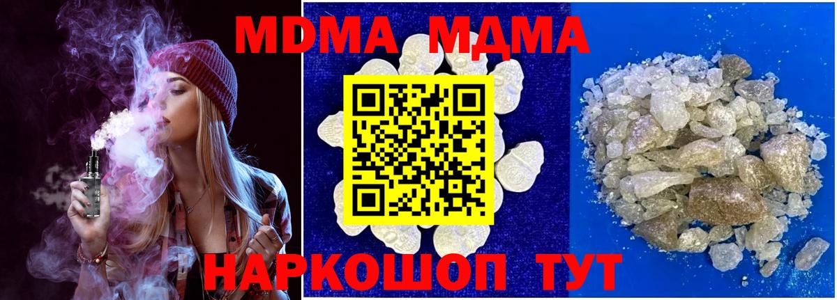 Борисоглебск  МДМА молли  Вход с VPN 