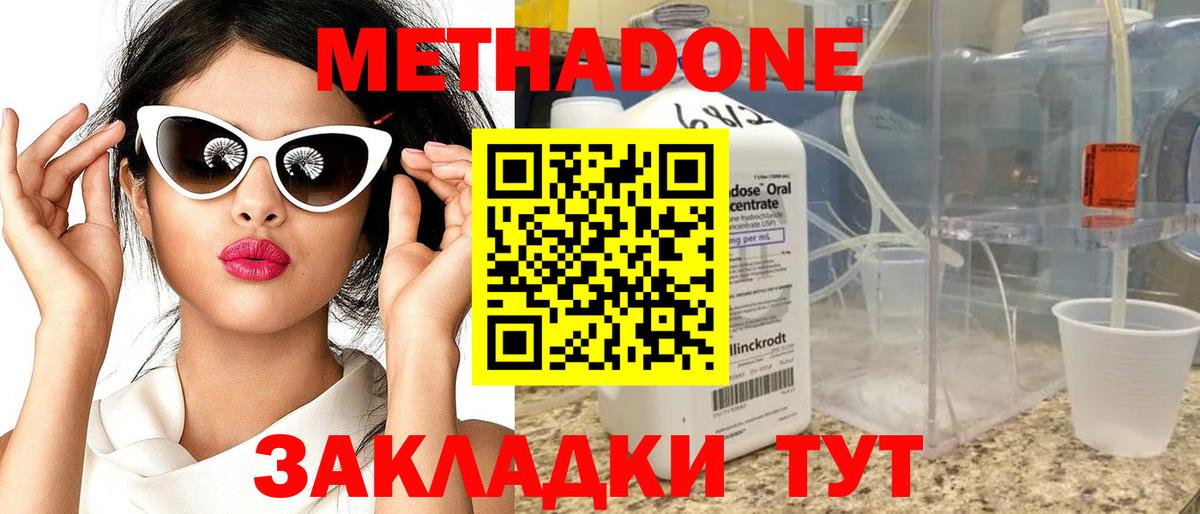 Борисоглебск  Метадон VHQ  Вход с VPN 
