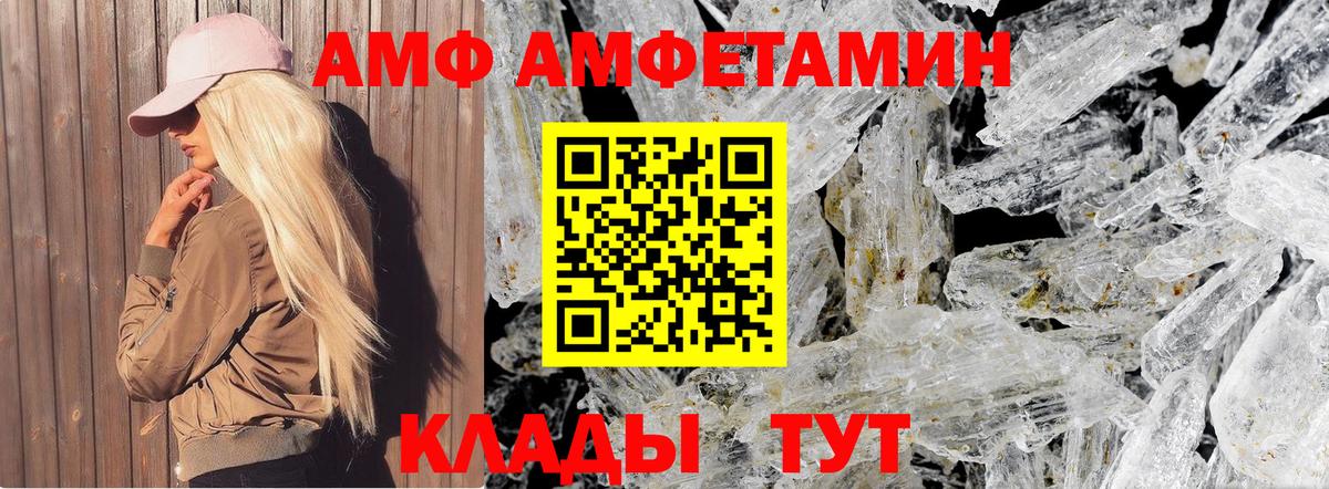 МЕТАМФЕТАМИН пудра  МЕТАМФЕТАМИН пудра  Вход с VPN  Борисоглебск 