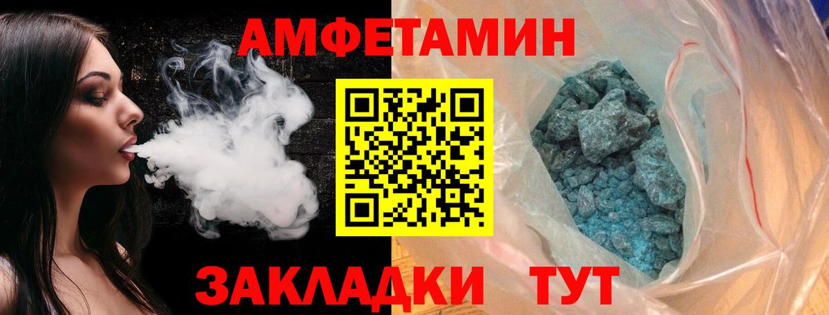МЕТАМФЕТАМИН мет Борисоглебск
