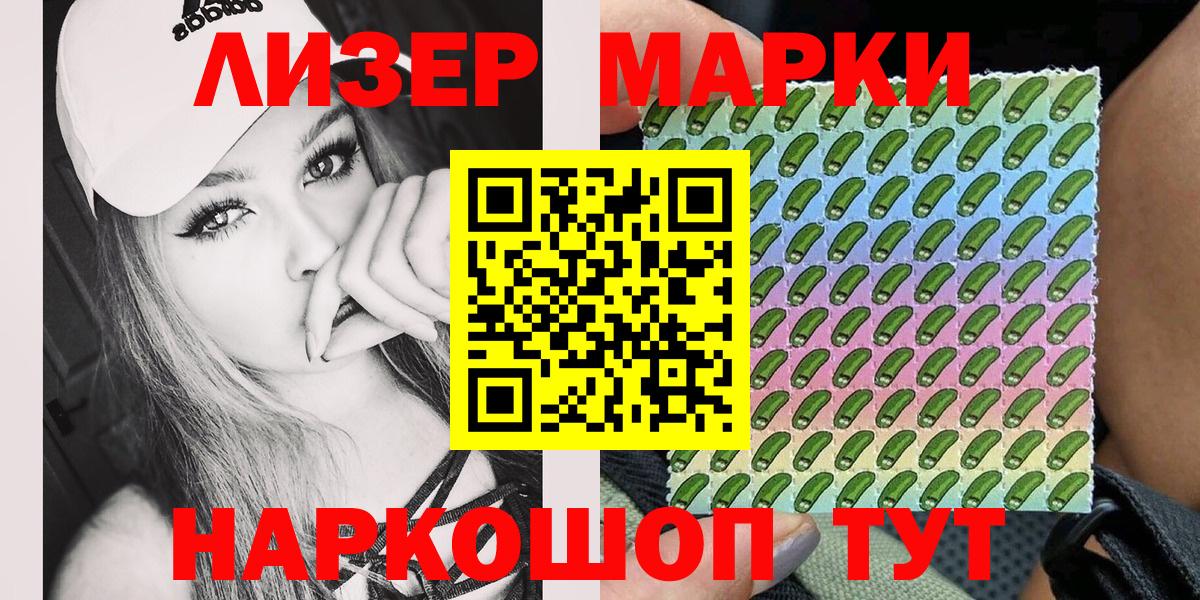 Марки N-bome 1500мкг  Вход с VPN  Борисоглебск  Марки N-bome  Марки N-bome 1500мкг 