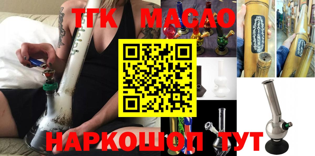 Борисоглебск  Дистиллят ТГК концентрат  Вход с VPN  Дистиллят ТГК вейп с тгк 