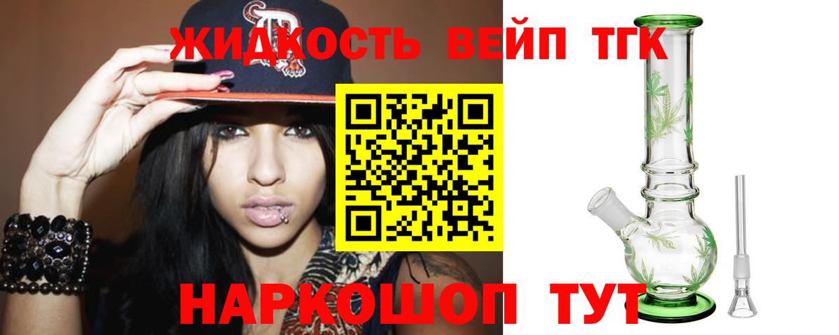 Дистиллят ТГК жижа Борисоглебск