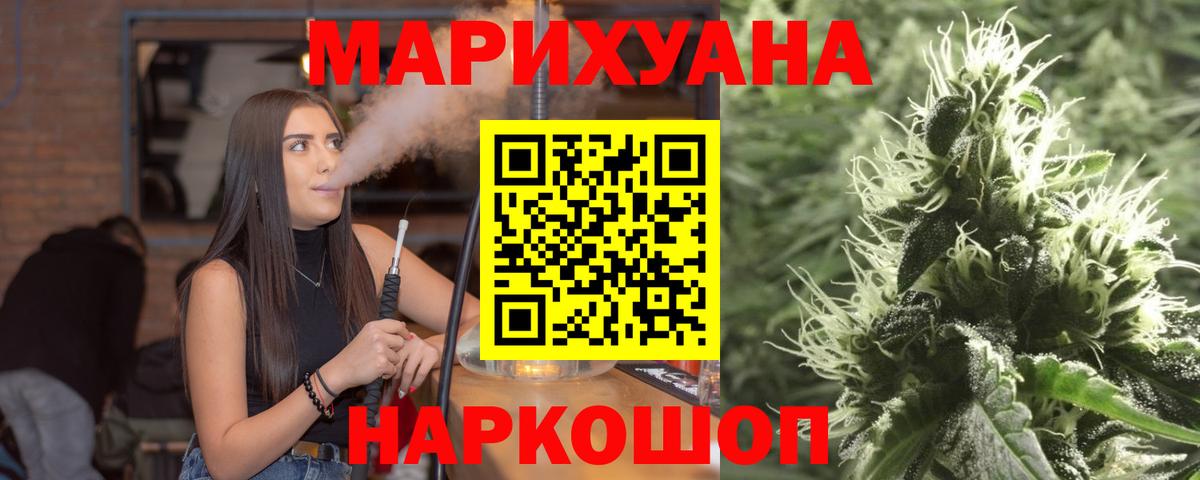 Бошки марихуана Ganja  Шишки марихуана Amnesia  Борисоглебск  Каннабис LSD WEED  Каннабис гибрид  Вход с VPN 