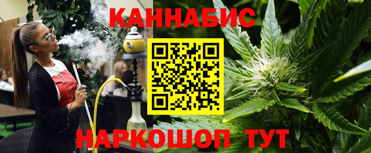 Бошки Шишки сатива Борисоглебск